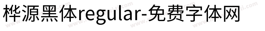 桦源黑体regular字体转换