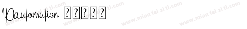 IDautomution字体转换