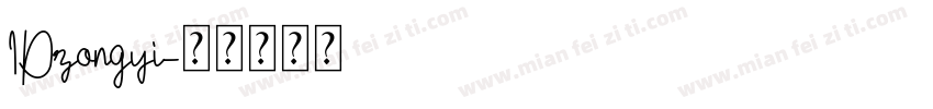 IDzongyi字体转换