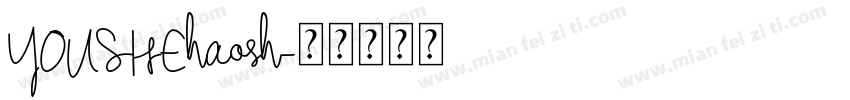 YOUSHEhaosh字体转换