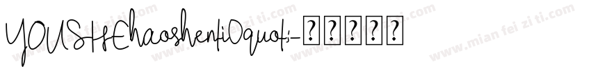 YOUSHEhaoshenti0quot;字体转换