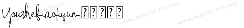 Youshebiaotiyun字体转换