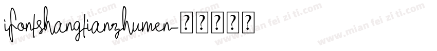 iFontshangtianzhumen字体转换