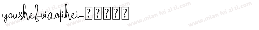 youshebviaotihei字体转换