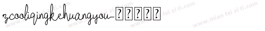 zcooliqingkehuangyou字体转换