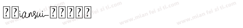 芫荽iansui字体转换