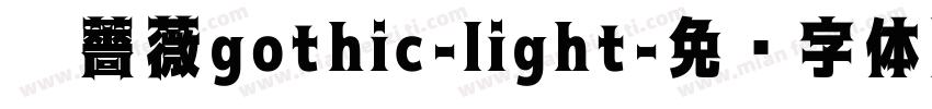 黑薔薇gothic-light字体转换