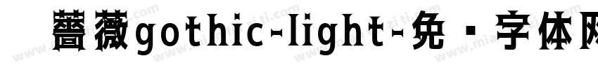 黑薔薇gothic-light字体转换