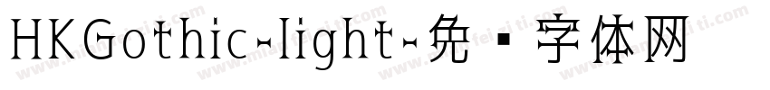HKGothic-light字体转换
