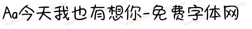 Aa今天我也有想你字体转换