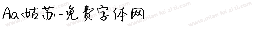Aa姑苏字体转换