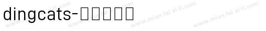 dingcats字体转换