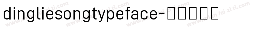 dingliesongtypeface字体转换