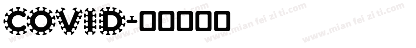 COVID字体转换