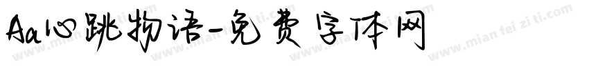 Aa心跳物语字体转换