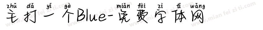 主打一个Blue字体转换