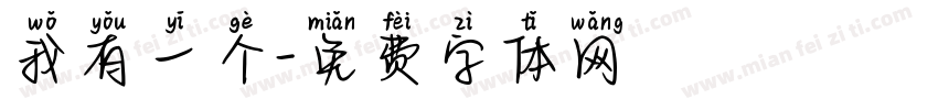 我有一个字体转换