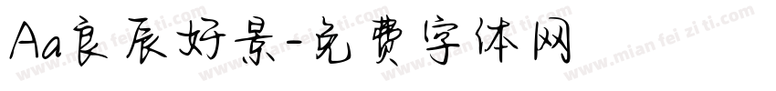 Aa良辰好景字体转换