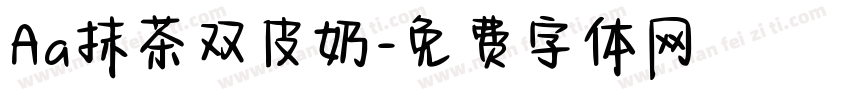 Aa抹茶双皮奶字体转换