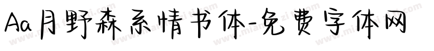 Aa月野森系情书体字体转换