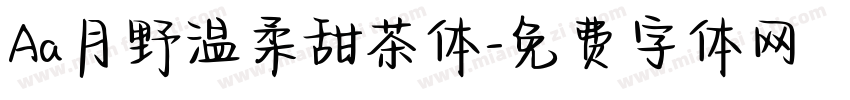 Aa月野温柔甜茶体字体转换