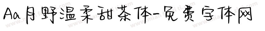 Aa月野温柔甜茶体字体转换