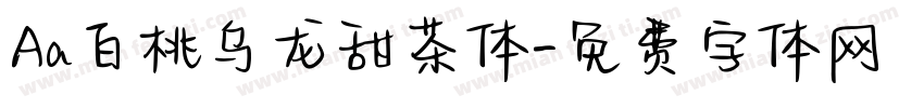 Aa白桃乌龙甜茶体字体转换