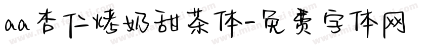 aa杏仁烤奶甜茶体字体转换