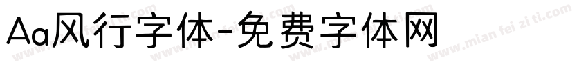 Aa风行字体字体转换