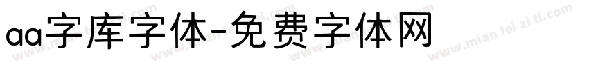 aa字库字体字体转换