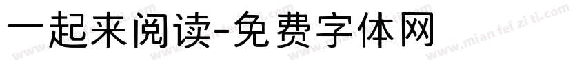 一起来阅读字体转换
