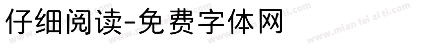 仔细阅读字体转换