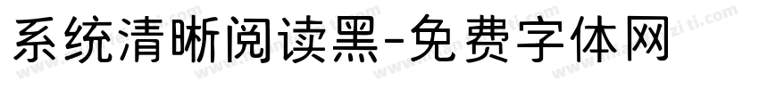 系统清晰阅读黑字体转换