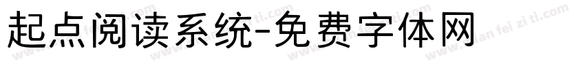 起点阅读系统字体转换