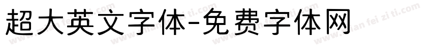 超大英文字体字体转换