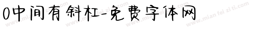 0中间有斜杠字体转换