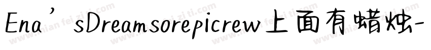 Ena’sDreamsorepicrew上面有蜡烛字体转换