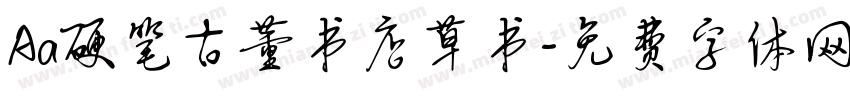 Aa硬笔古董书店草书字体转换