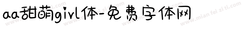 aa甜萌girl体字体转换
