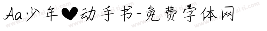 Aa少年心动手书字体转换