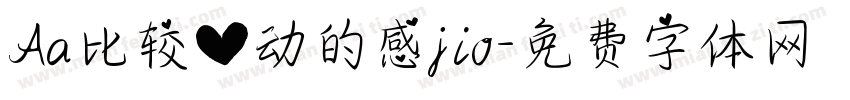 Aa比较心动的感jio字体转换