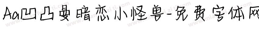 Aa凹凸曼暗恋小怪兽字体转换