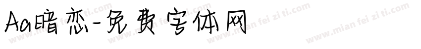 Aa暗恋字体转换