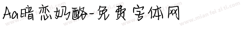 Aa暗恋奶酪字体转换