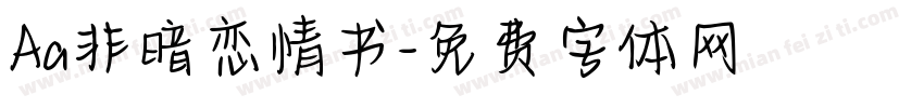 Aa非暗恋情书字体转换