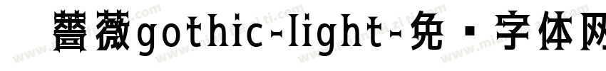 黑薔薇gothic-light字体转换