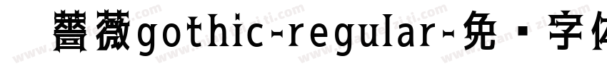黑薔薇gothic-regular字体转换