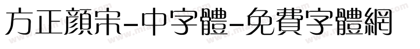 方正颜宋-中字体字体转换