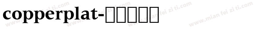copperplat字体转换