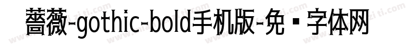 黑薔薇-gothic-bold手机版字体转换